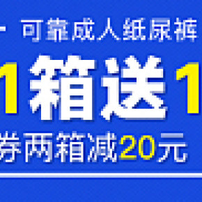 钻展直通车母婴成人纸尿裤系列