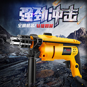 电钻详情页的制作