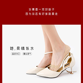 简约袜子详情页设计