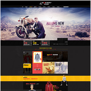 酷炫时尚男装首页