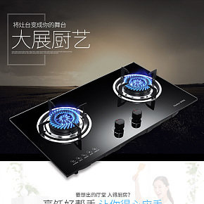 厨房用品厨具灶台燃气灶详简约时尚大气家具家居生活百货情页