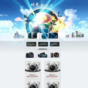 简洁大气 照相机品牌  首页海报设计