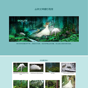 时尚女装品牌首页海报设计