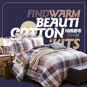 简约时尚家居家纺四件套详情页