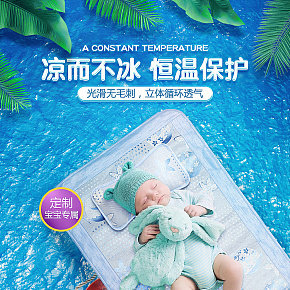 宝宝用品母婴详情页设计