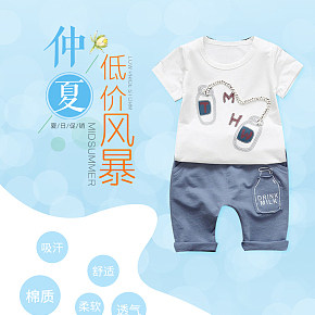 淘寶天貓京東母嬰童裝嬰兒衣服可愛風(fēng)格新生兒衣服