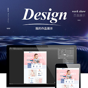 兒童青少年玩具童裝親子用品寶寶用品母嬰首頁設計