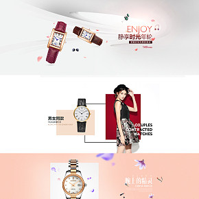 品牌手表首页