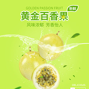 生鮮詳情頁(yè)面