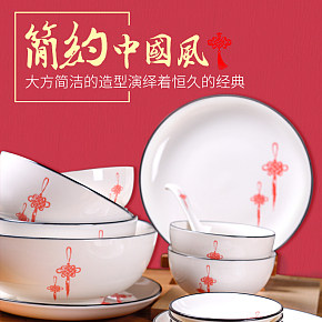 中國(guó)風(fēng)餐具詳情