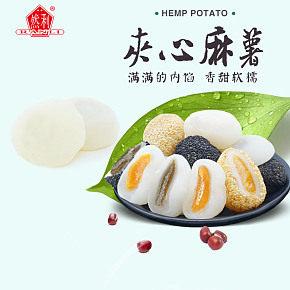 热卖食品详情页的制作