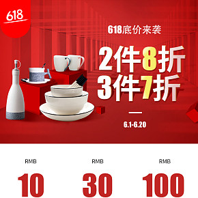 618餐具手機(jī)端首頁(yè)