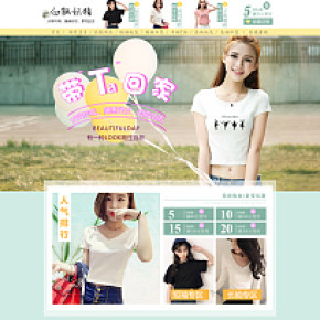 清新日系女裝首頁(yè)