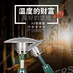 电器取暖器详情页