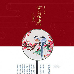 中國(guó)風(fēng)紅色中國(guó)紅團(tuán)扇詳情頁(yè)鴛鴦