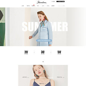 忻兰旗舰店首页