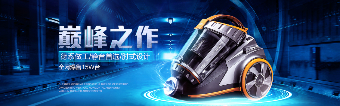 淘寶美工星燃電器海報(bào)設(shè)計(jì)作品