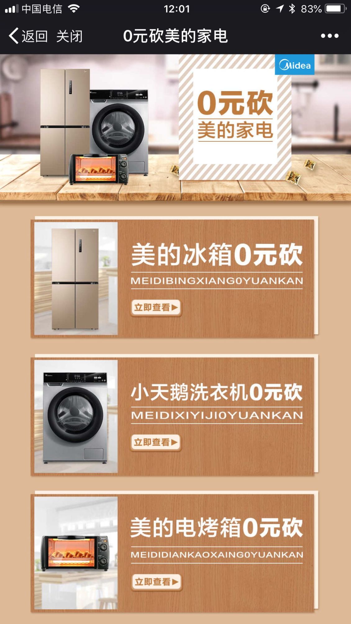 淘寶美工夜?jié)擅赖谋浠顒禹撟髌? title=