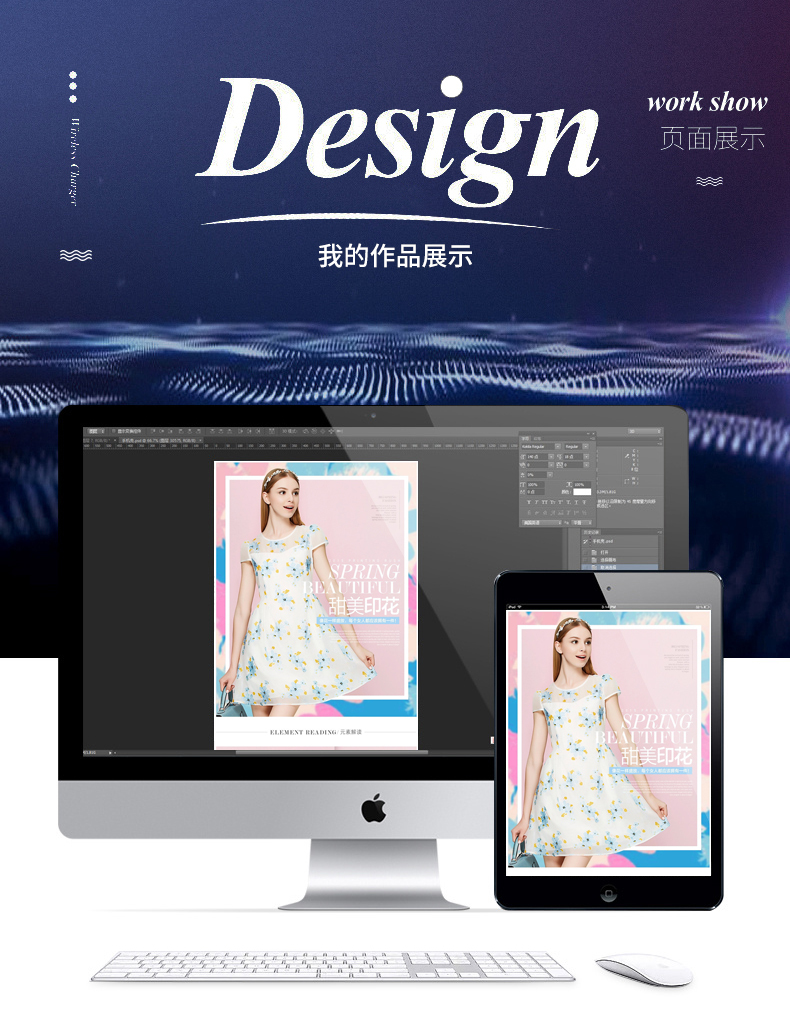 淘寶美工美工歐莎2018夏季新款女裝收腰裙薄紗拼接印花女連衣裙作品