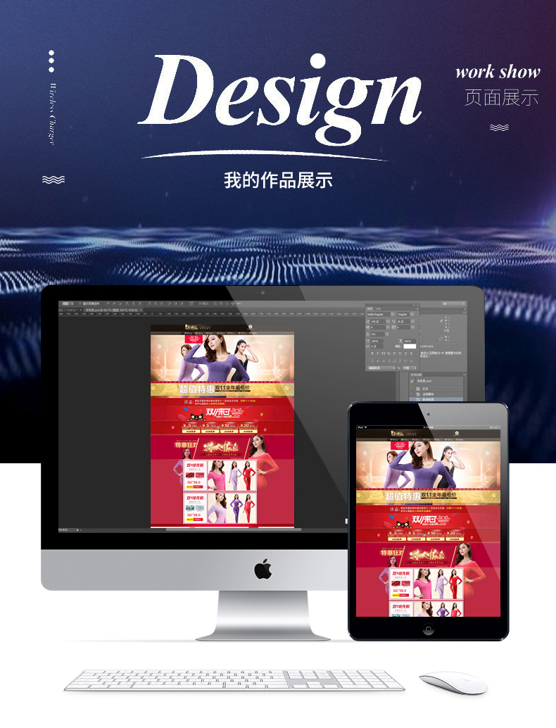 淘寶美工美工雙十一女裝首頁設(shè)計(jì)作品