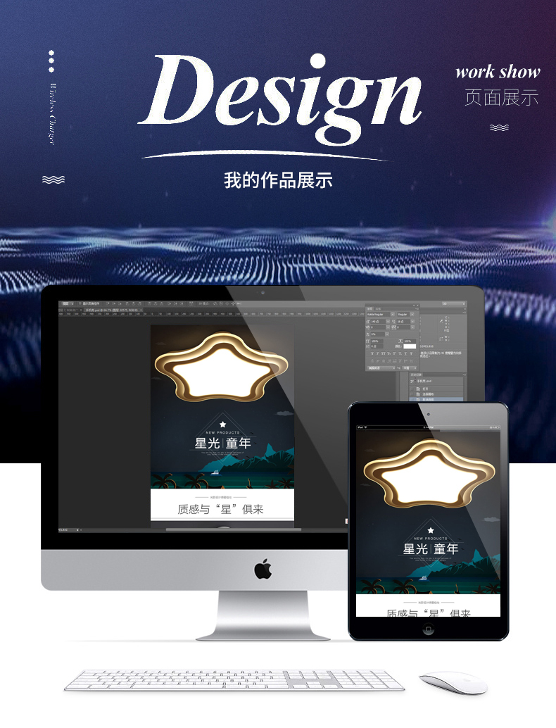淘寶美工美工現(xiàn)代簡約吸頂燈led燈具兒童房間燈飾溫馨臥室燈作品
