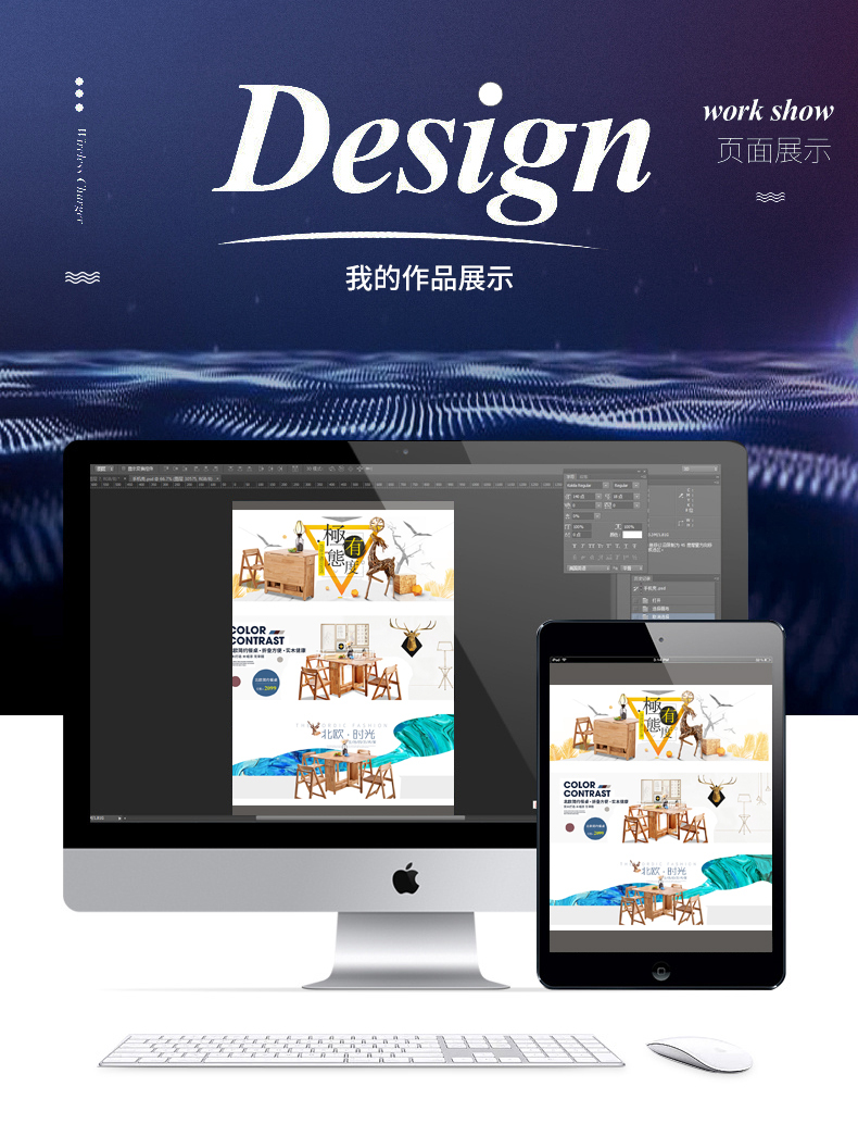 淘寶美工美工極有家家具首頁(yè)設(shè)計(jì)簡(jiǎn)約餐桌作品