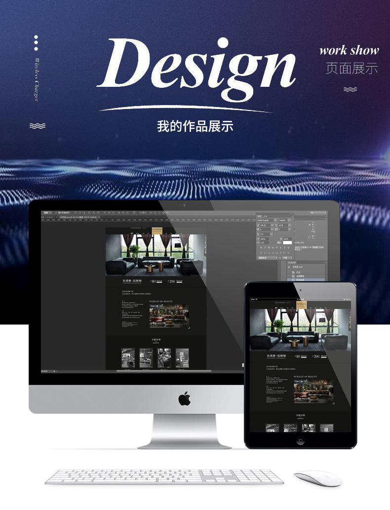 淘宝美工美工首页-INTERISM家居作品