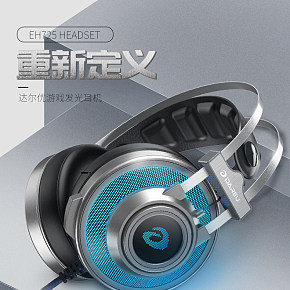 3C数码质感炫酷电脑数码鼠标键盘耳机电脑详情