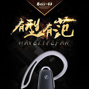 3C数码蓝牙耳机详情页