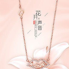 飾品項(xiàng)鏈詳情頁設(shè)計