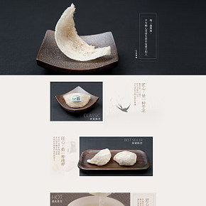 文藝小清新簡(jiǎn)約風(fēng)燕窩首頁(yè)