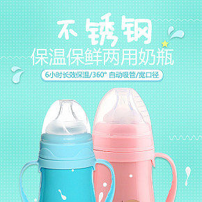 奶瓶詳情頁卡通風