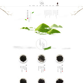 簡(jiǎn)約品味茶葉文化茶葉首頁(yè)