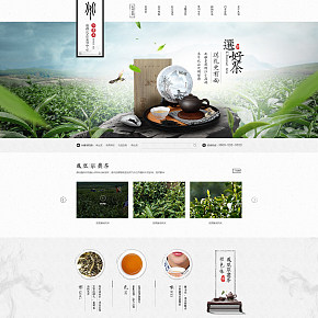 茶葉簡(jiǎn)約素雅中國(guó)風(fēng)首頁(yè)店鋪裝修