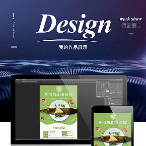 端午節(jié)粽子詳情頁設計