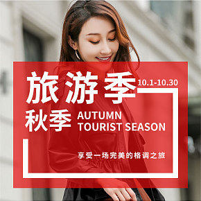 秋季旅游季皮衣短款长款修身真皮皮衣手机端首页