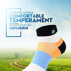 纯棉防臭男袜详情页