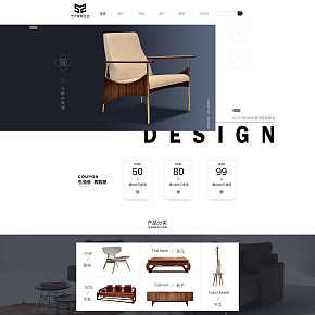 北欧简约文艺风家居建材首页装修