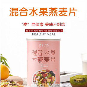 混合水果燕麥片