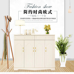 家紡家具詳情頁設計