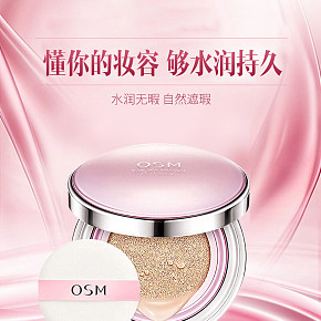 化妆美容小清新唯美气垫bb详情页