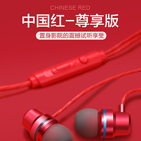 耳機(jī)詳情頁(yè)設(shè)計(jì)