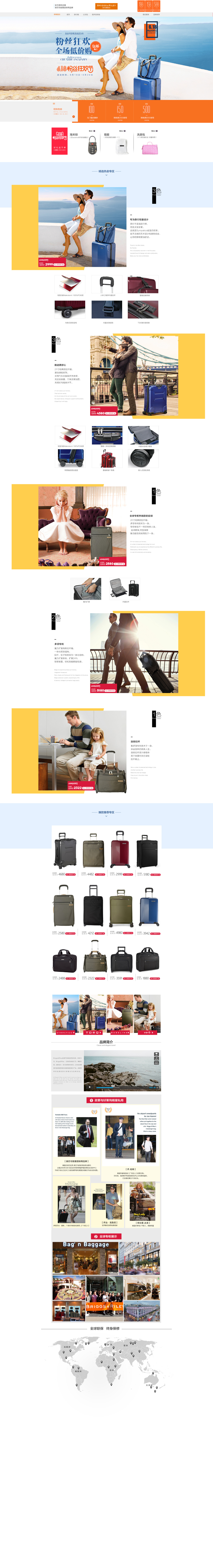 淘寶美工YY001箱包活動(dòng)頁面作品