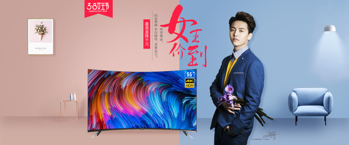 淘宝美工YY001家电首屏海报作品