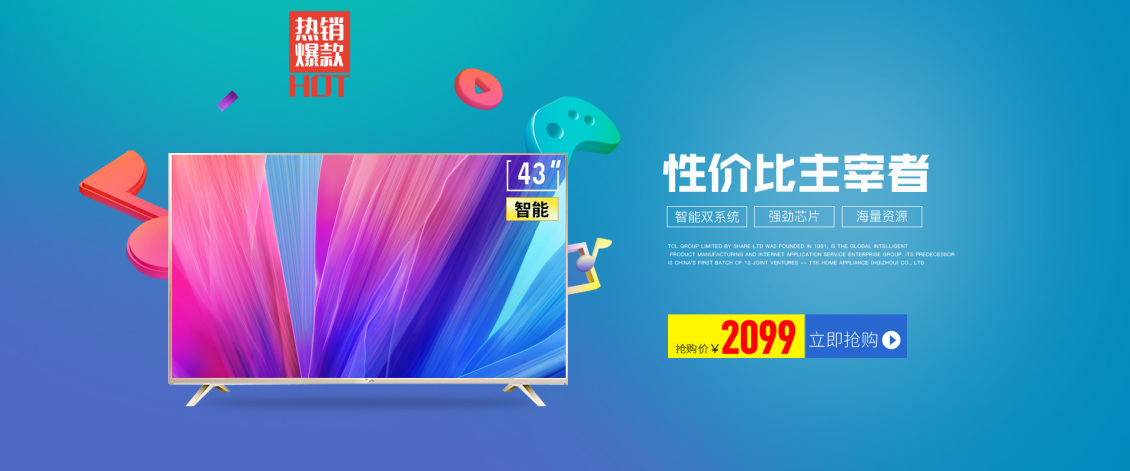 淘宝美工YY001家电首屏海报作品