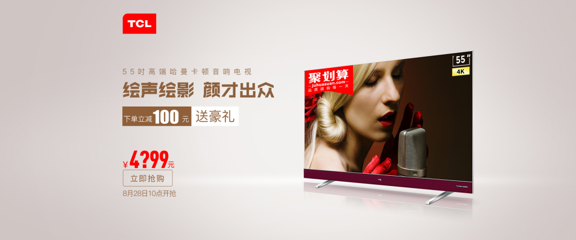 淘宝美工YY001家电首屏海报作品