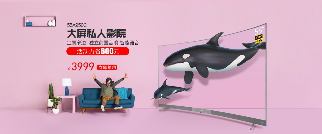 淘宝美工YY001家电首屏海报作品