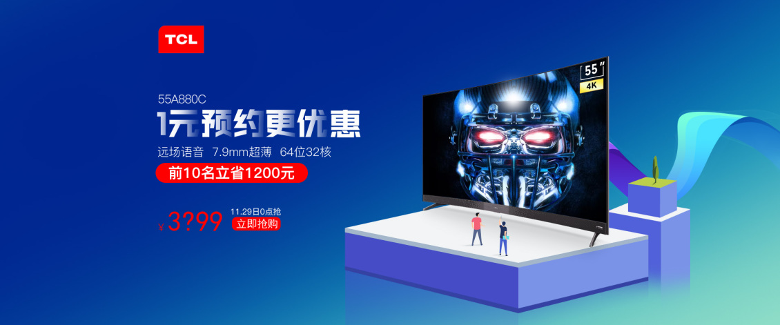 淘宝美工YY001家电首屏海报作品