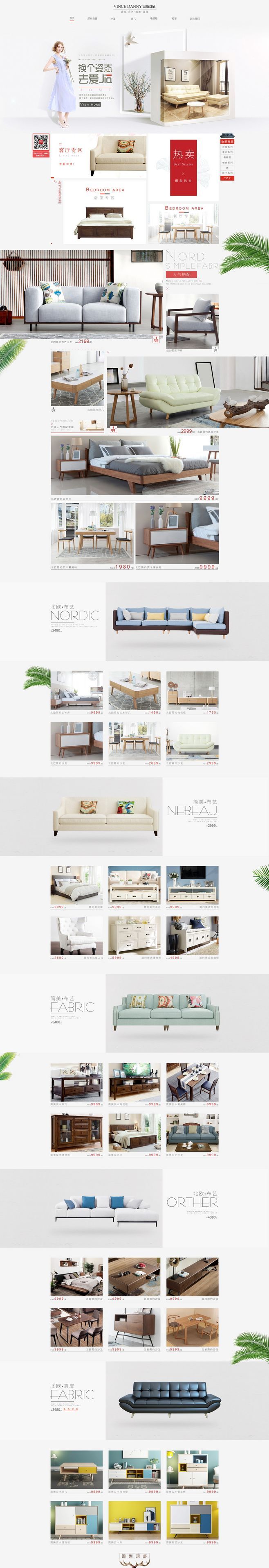 淘宝美工肥龙时尚简约欧美家具作品