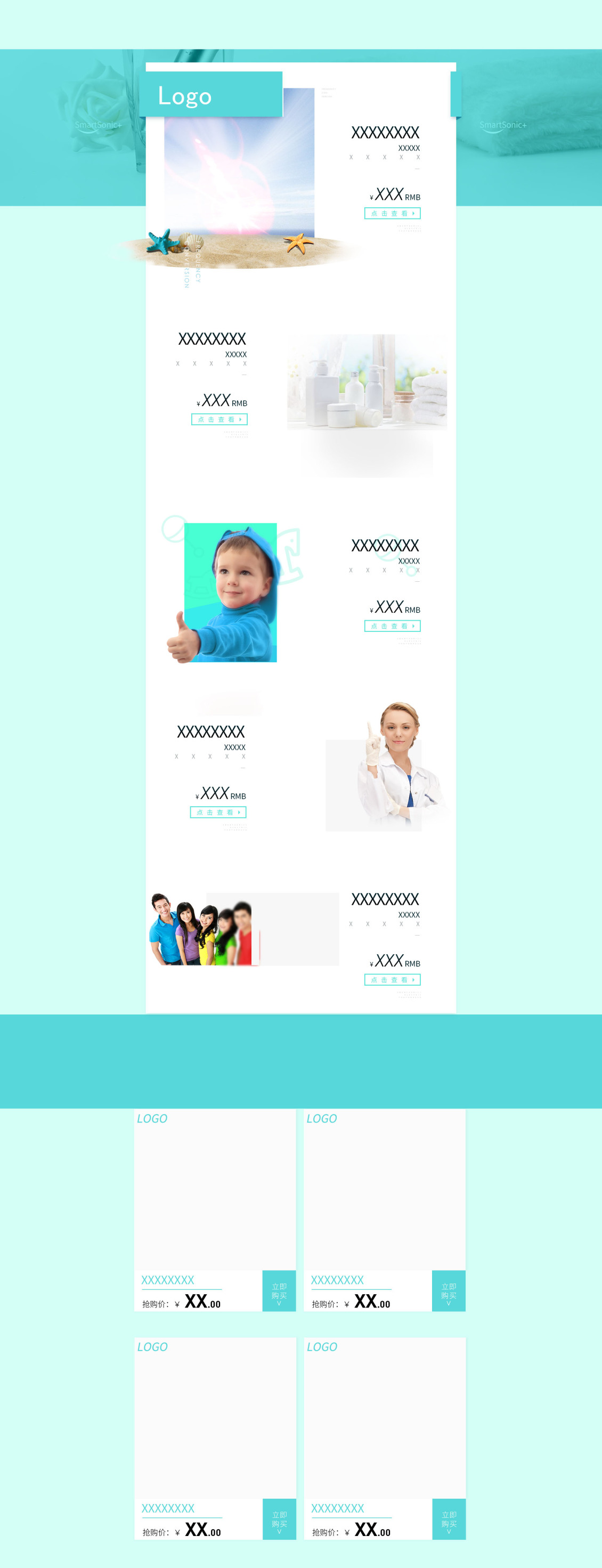 淘宝美工向阳花生活用品首页模板可放很多不同产品作品